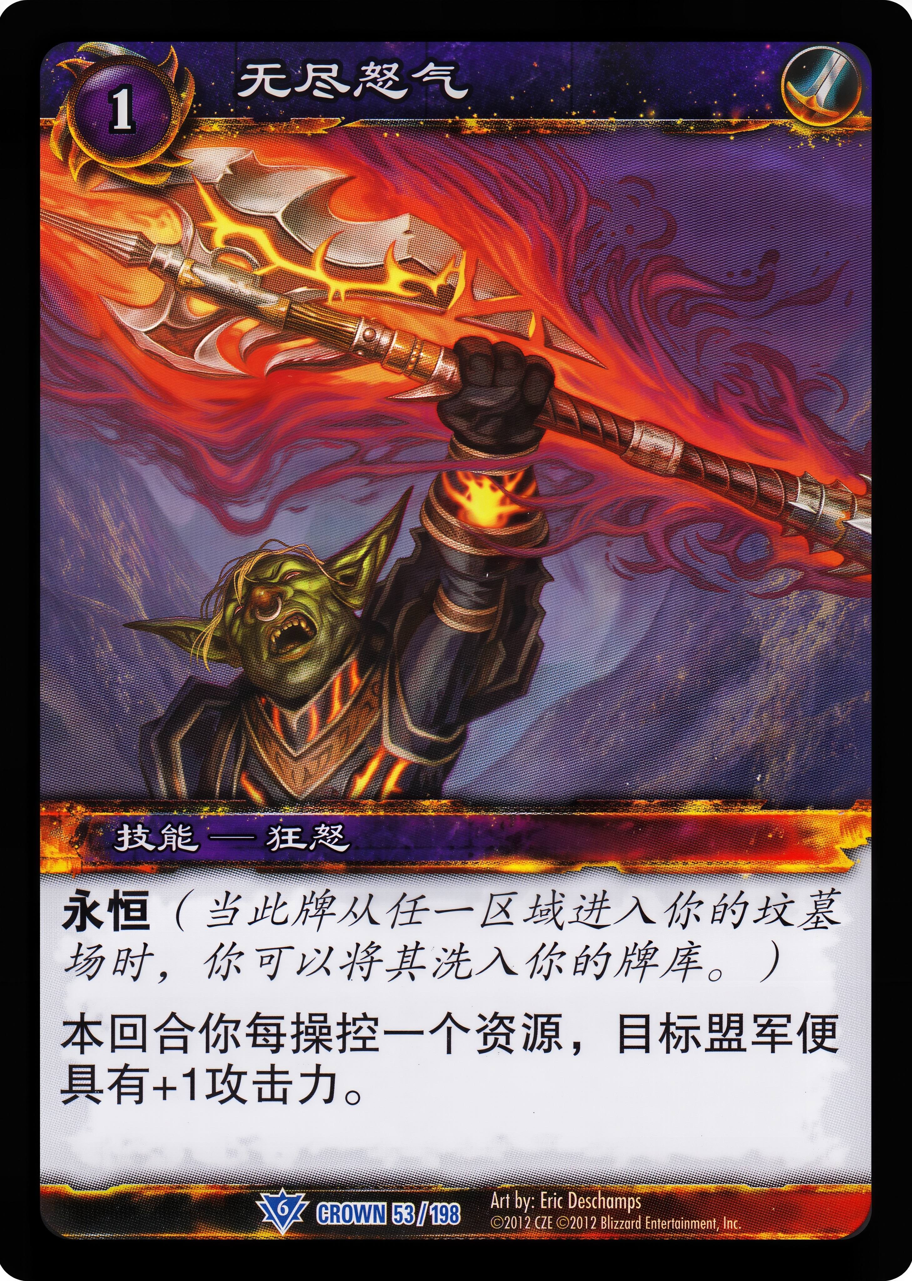 无尽怒气 中文图片